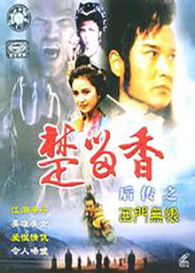 一休 染上你的颜色