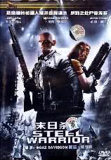 萧华挺进冀鲁边