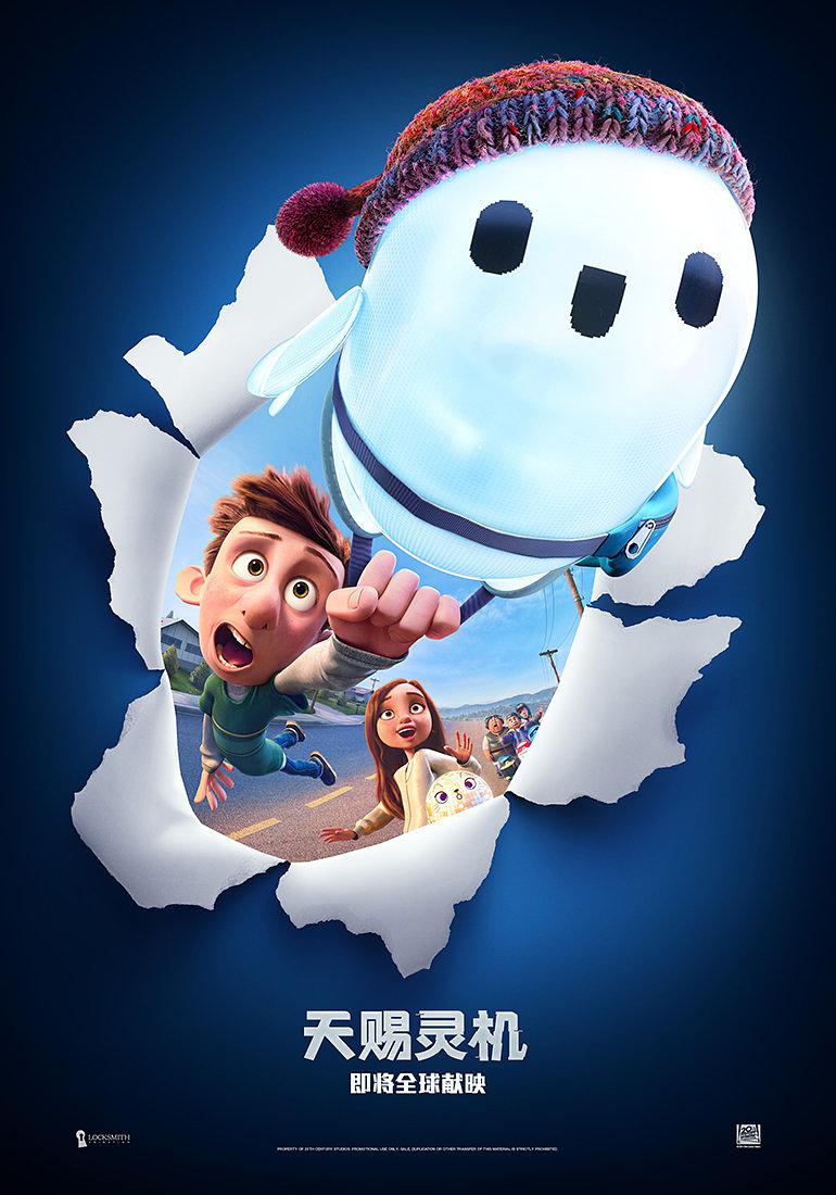 游民神街访[2017]