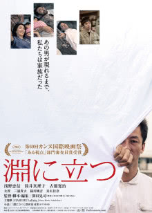 安娜·弗里茨的尸体