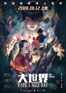 红尘囧探刘小唐