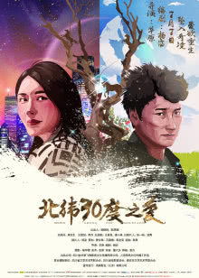 超哥找穿帮[2017]