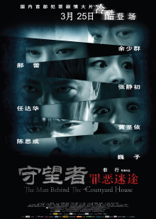 武林笼中对[2018]