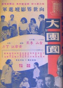 暖暖的新家[2018]