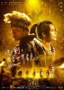 追梦者