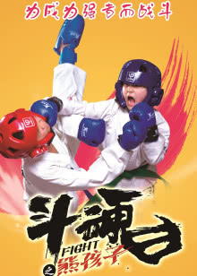 今天开始做魔王第1季