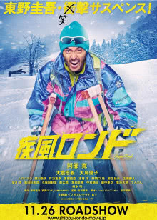 朋友游戏真人版上