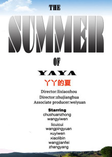 朝花夕拾（粤语）