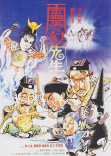 嘻哈馊主意[2018]