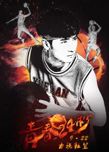 超级无敌追女仔