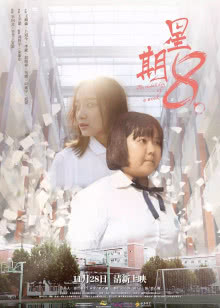 我最糟糕的噩梦