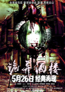 无价之宝粤语1080P超清