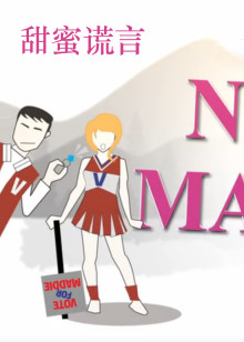 扑通扑通喜欢你