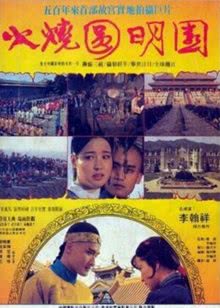 当土豪金恋上沂源红