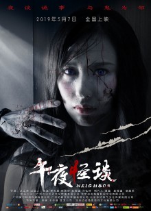中国新说唱[2019]