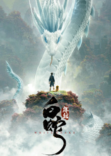 拯救高旁氏女士