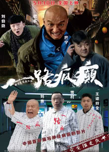 骚白：互让人头被抢！