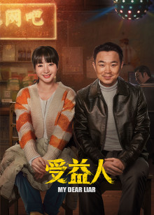 芒果女神曰[2017]