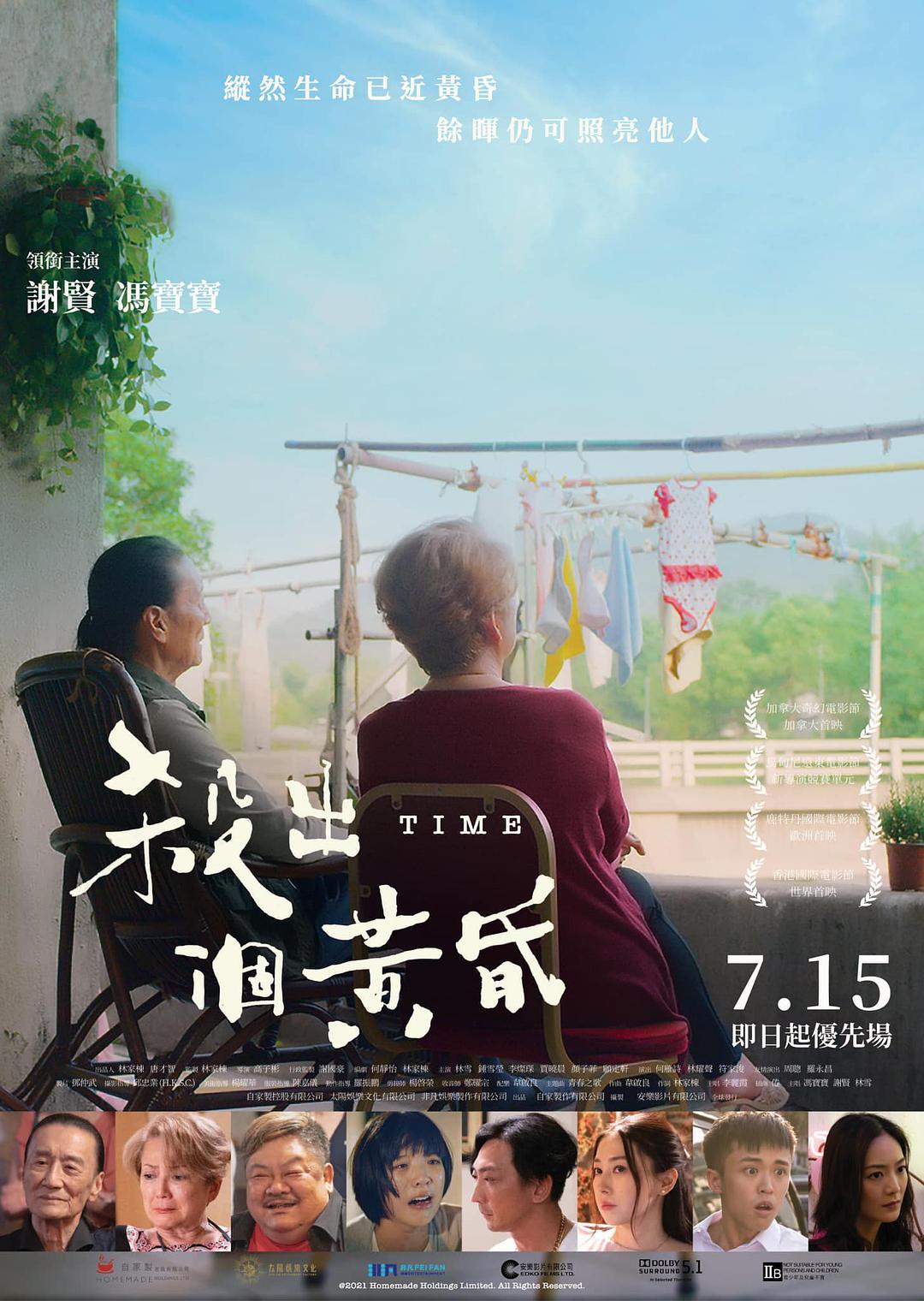 寄生夙愿