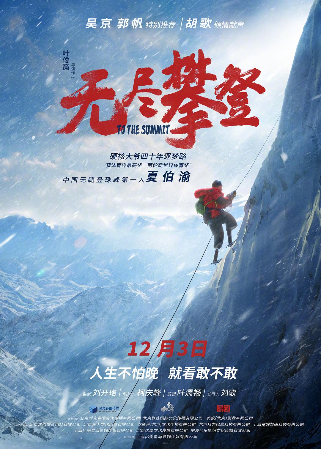 少年同盟第1季
